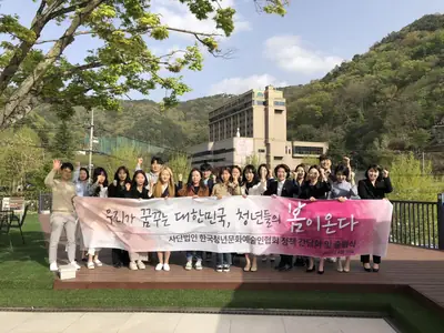 (사)한국청년문화예술인협회 활동 사진