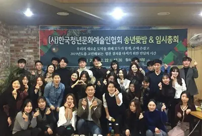 (사)한국청년문화예술인협회 활동 사진